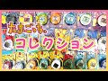 私のたまごっちコレクション2024❗️第一世代〜第二世代編①