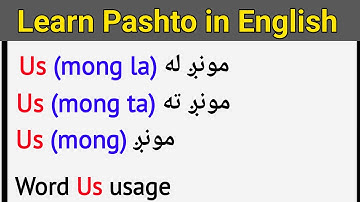 Word (Us) usage English to Pashto | learn Pashto in English | English to Pashto learning