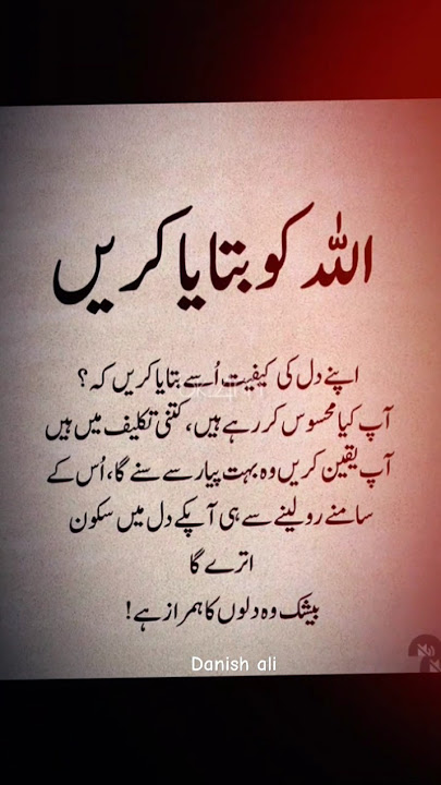 Allah ko btaya kren🍂|Islamic WhatsApp status|#trendingshorts #shorts #quotes #subscribe