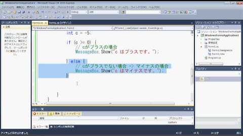 【プログラミング講座（C#）】第4回 bool と if の使い方【独り言】
