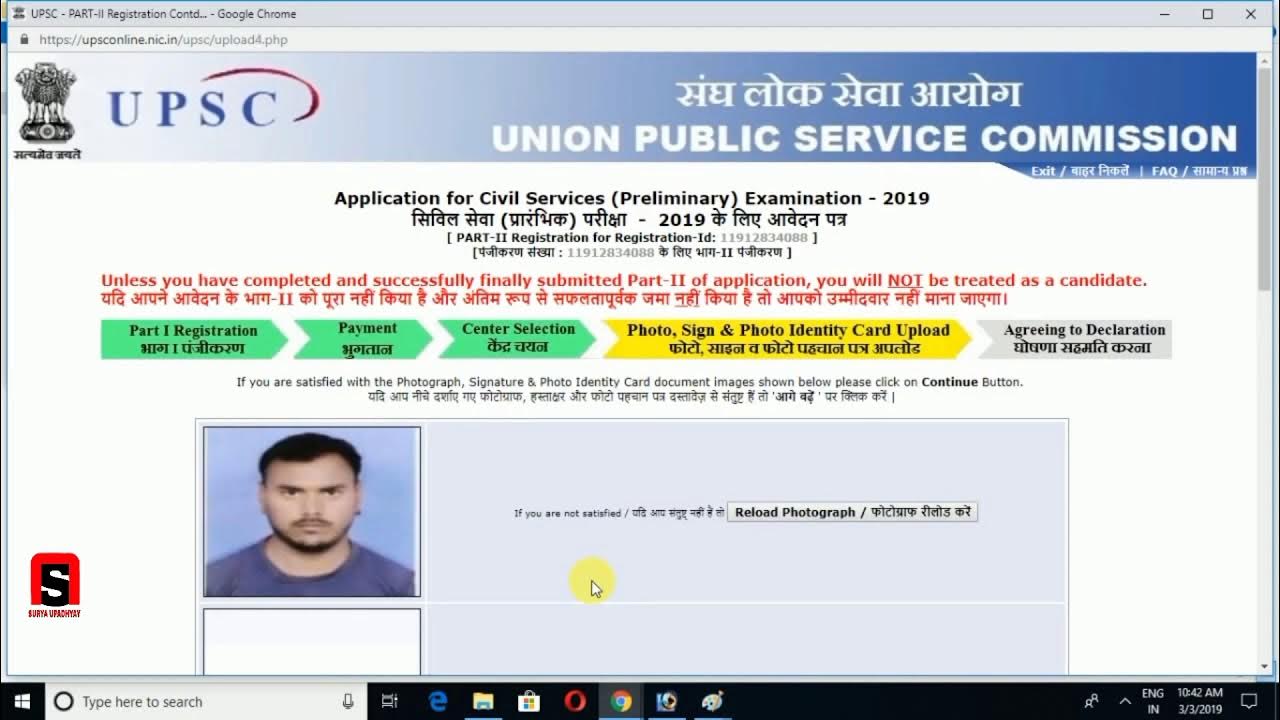 How to fill Upsc Form Signature and Photo/How to upload Ias Form