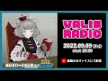 【CHINO】VALIS RADIO【#無限少女ヴァリス】