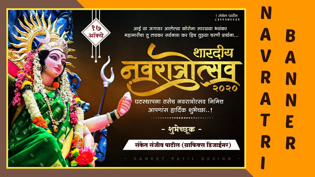 navratri-utsav-banner-editing-navratri-banner-editing