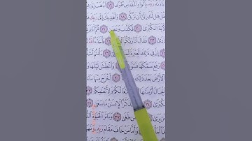 تلاوة تعليمية القرآن الكريم من سورة (النازعات) قرآن بصوت جديد يريح القلب 🫀🕌💐🌹