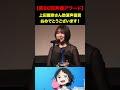 上田麗奈が助演声優賞おめでとうございます！ #声優 #アニメ #上田麗奈 #第20回声優アワード