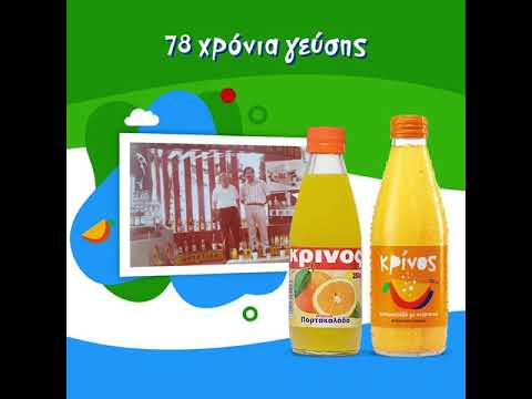ΚΡΙΝΟΣ Αναψυκτικά 3