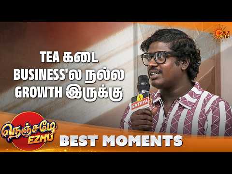 ஒரு App கண்டுபிடிக்க போறேன் | Nenjame Ezhu - Best Moments | Ep 14 | Sun Music