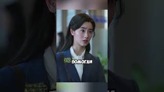 Она знает, как действовать правильно 😱 #дорама #kdrama #dorama