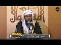 خير الزاد التقوي || الشيخ محمد بن علي الشنقيطي | 9ـ8ـ1437هـ