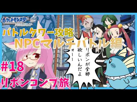 ポケバンク終了までにシャワーズでリボンコンプがしたい！Part18