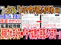 【テ口フェミ】ツイフェミ「そんなコミケ吹き飛ぶかもねw」➡︎ 通報されまくる➡︎ツイフェミ「デマを拡散され非常に困惑しております」【ゆっくり 時事ネタ ニュース】