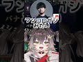 カブトムシのメスを見たことがあるか聞く龍巻ちせ【龍巻ちせ/k4sen/狐白うる/AlphaAzur/昏昏アリア】 #ぶいすぽ切り抜き #切り抜き #ぶいすぽ #vtuber