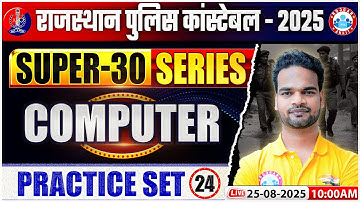 Rajasthan Police Computer Class 2025 | Computer Super 30 Series | Practice Set 24 By Shivam Sir