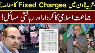 Fixed charges issue in Bahria town Karachi | Jamat e Islami Involvement in Bahria Town #bahriatown