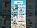 声優さんエピソード #shorts #漫画 #アニメ #anime #manga