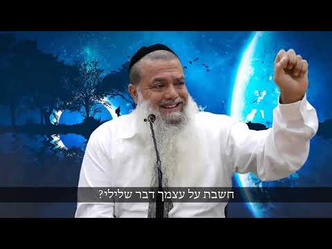 אנשים לא מתקדמים בחיים שלהם, בגלל שיש להם מחשבות שליליות