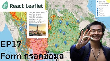 เขียนเว็บสร้างแผนที่ | React Leaflet | Form กรอกข้อมูล #17