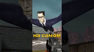 ПОЧЕМУ ЕГО ЗОВУТ G-MAN??? 🤔 ● HALF-LIFE БЫСТРЫЕ ФАКТЫ #45