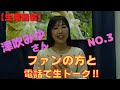 2021年10月24日開催【津吹みゆと生電話会NO3】
