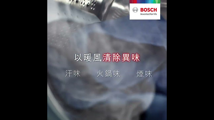 Bosch｜Series 6 洗衣乾衣機－Love in the Air 祛除異味篇｜WNG254YCHK - 天天要聞