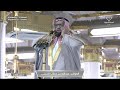 7th Sep 2023 Madeenah Dhuhr Adhaan Sheikh Abdullah Hunayni 