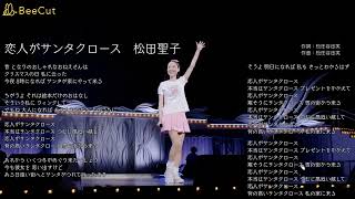 恋人がサンタクロース 松田聖子 - YouTube