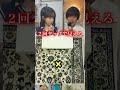 10%の人しか分からない!!!#shorts