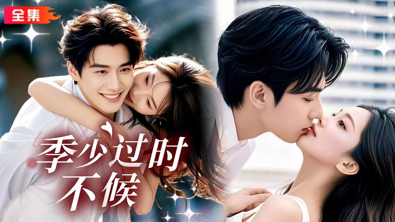 都市虐恋：离婚后的追妻之路