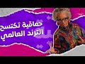 اغنية ام حته كسرت الدنيا وبقت ترند عقبال عندكوا اغنية ام حته كسرت الدنيا وبقت ترند عقبال عندكوا