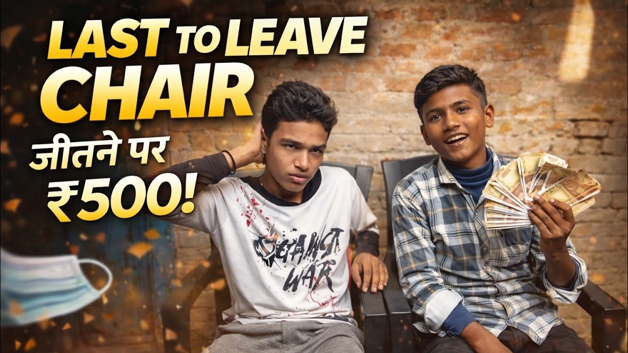 last two leave chair competition 100 Rupay जो लास्ट तक कुर्सी पर बिता लगा। वह जीत जायेगा इस चैलेंजको