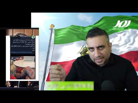کلافگی پادشاهی خواهان از ماله کشی بر عیاشی و فساد خانواده رضا هنوز از ماجرای تام مورلی میکشیم