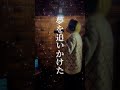 クセつよ歌うたいが『いつかのメリークリスマス』を歌ってみた #shorts #Bz #いつかのメリークリスマス