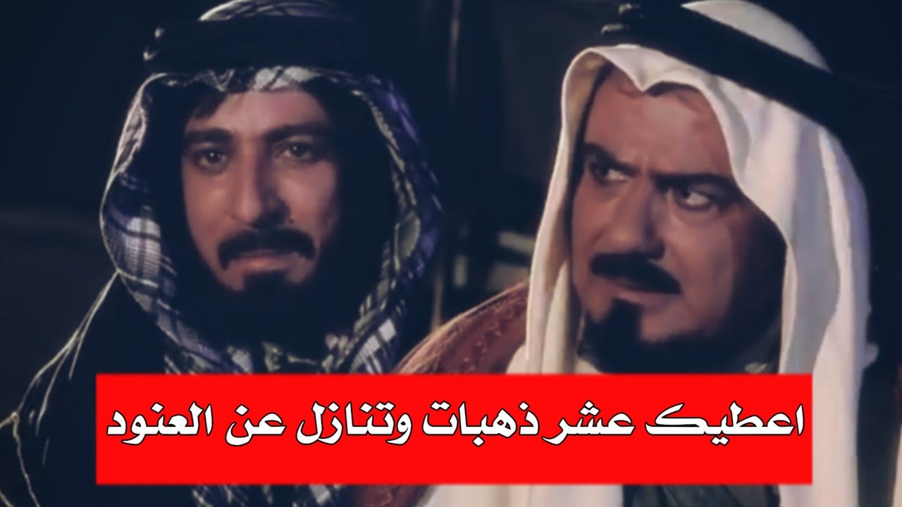 الضيف ممدوح يهين الصقر || العنود