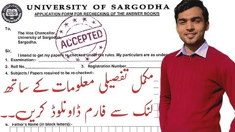 Paper rechecking complete Procedure| UOS|  University of Sarghoda | BS/ADP/MA/BSC|  Easy way|