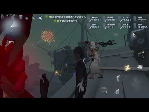 第五人格:旧正月の花火を湖景村で見たらとても綺麗だったので見て欲しい！