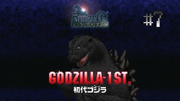 Part 07 Godzilla 1954 "Yokohama 1" - Godzilla Generations
