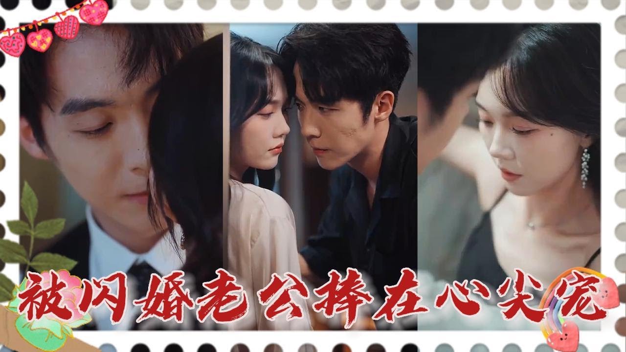 从背叛到闪婚：揭开花花公子的爱情秘密