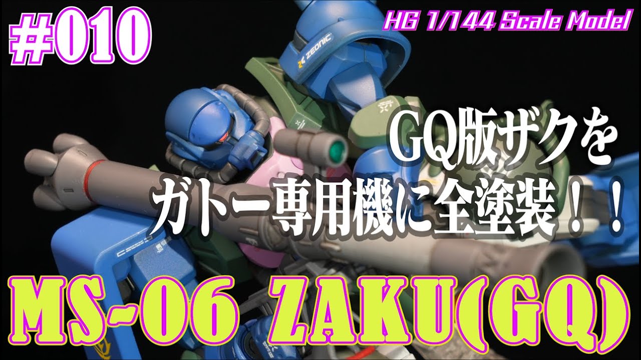 Gunpla] Turn your HG Zaku (GQ) into Gato's Zaku!! - YouTube