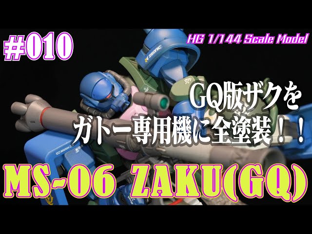 Gunpla] Turn your HG Zaku (GQ) into Gato's Zaku!! - YouTube