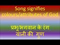 Prabhu Tere Rang Mein  INSTRUMENTAL with Scrolling Lyrics Hindi & English - Alka Yagnik Devotional Mp3 Song