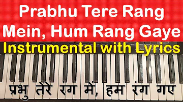 Prabhu Tere Rang Mein  INSTRUMENTAL with Scrolling Lyrics Hindi & English - Alka Yagnik Devotional