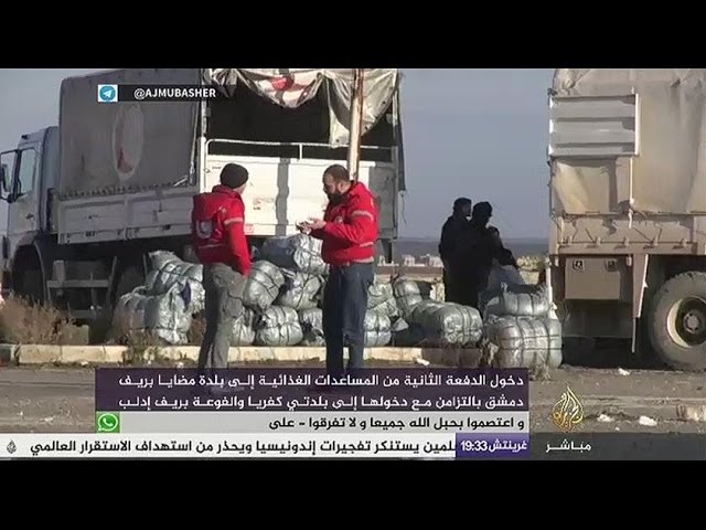 نافذة تفاعلية ..دخول الدفعة الثانية من المساعدات الغذائية إلى بلدة مضايا بريف دمشق