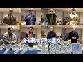 【アウター王は誰だ】オシャレ好きたちによる「冬」の頂上決戦 | Burberry(バーバリー)、ラルフ ローレン、LARDINI、Steinbock、Parka-Shell、トレンチコート