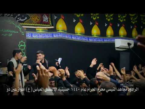 مجاهد النيسي محرم الحرام ١٤٤٠ 