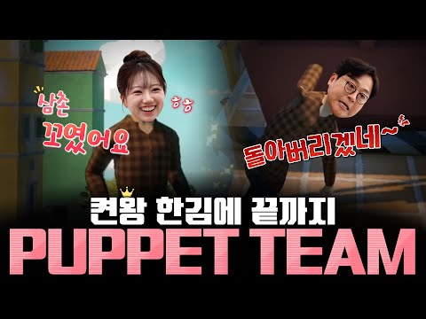 팔이 꺾이고 골반이 틀어지고 목이 돌아가도 앞으로만 가면 돼 l 켠왕 한김에 끝까지 #27