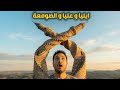 سهيل الحسن : ايليا و عليا و الصومعة شخصيا ..