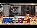 【最強格闘家】朝倉海にスパーリング挑んでみた！【石井一成＆吉成名高】