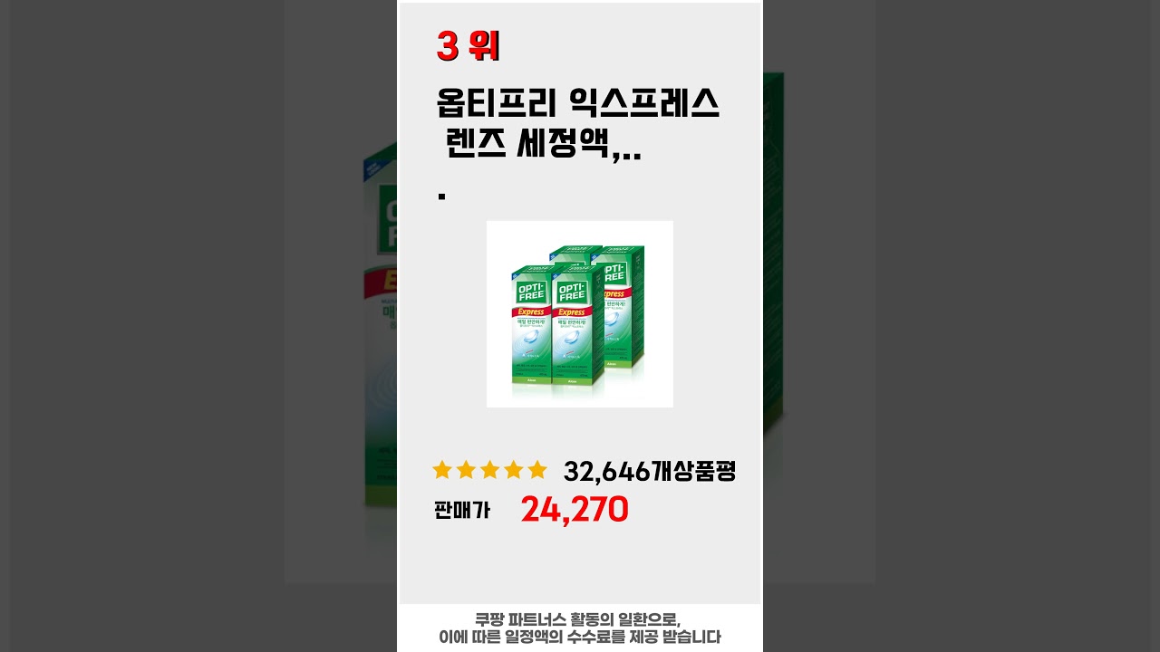 가성비 인기있는 cj몰옵티프리 추천 후기 TOP5