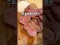 【検証】生肉食べてみた🥩 raw steak