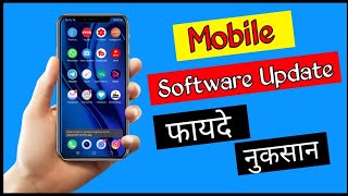 Mobile Main Software Update Karne Se Kya Hota Hai ||How To Update Software in Mobile screenshot 1